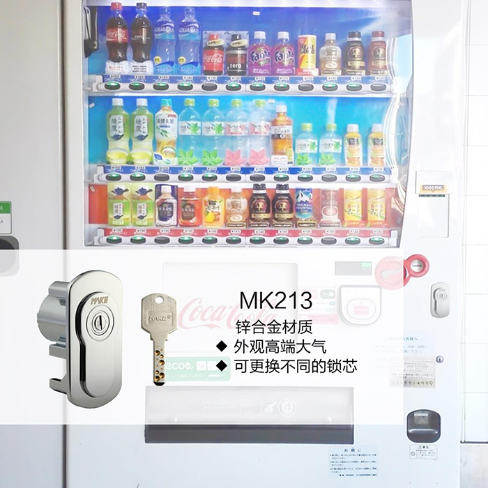 vending machine lock